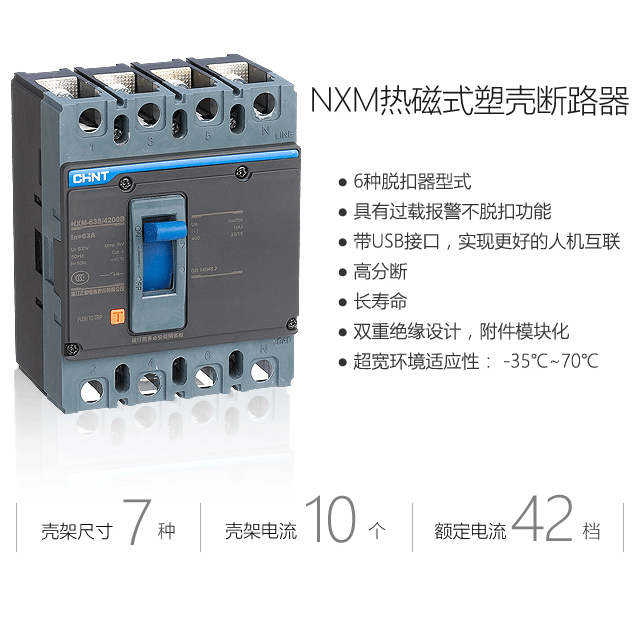 塑壳断路器微信_05.gif